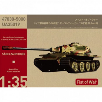 model collect Fist of War German Heavy tank "Sabeltiger" E-60 Ausf.B 12.8cm Kwk 1/35 UA35019