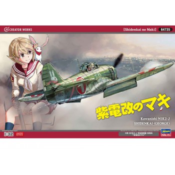 HASEGAWA Kawanishi N1K2-J SHIDENKAI 1/32 64735